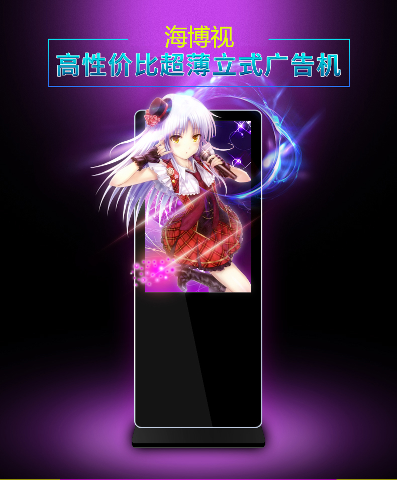 廣告機廠家 廣告機廠家