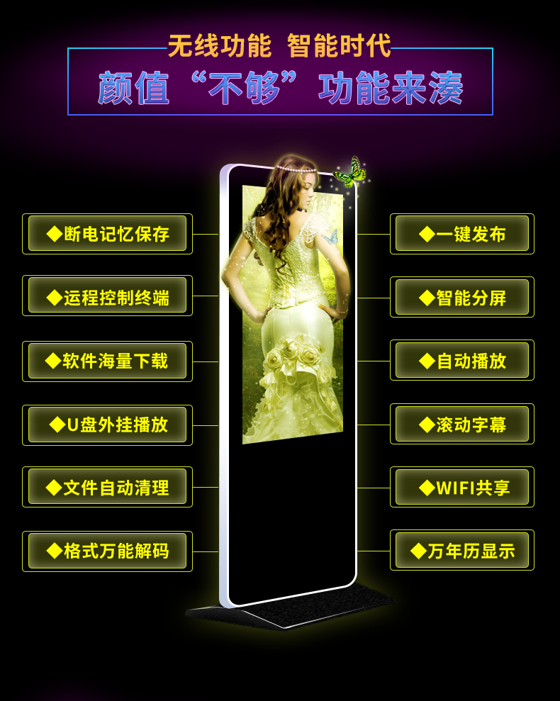 廣告機廠家 廣告機廠家