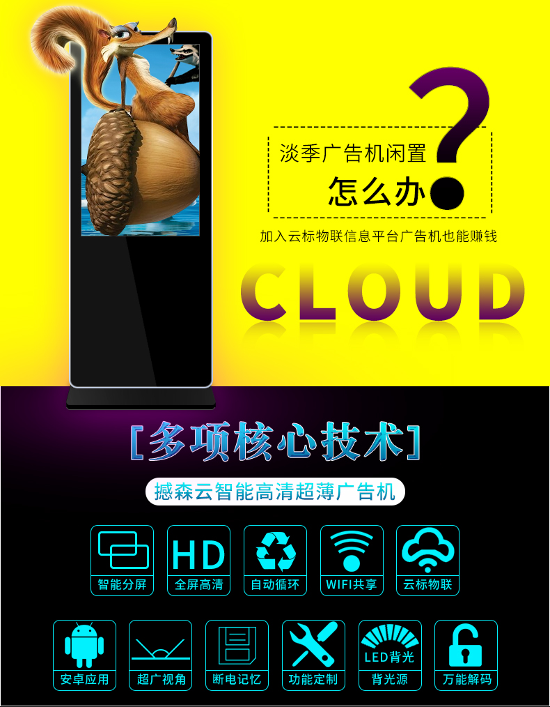 廣告機廠家 廣告機廠家