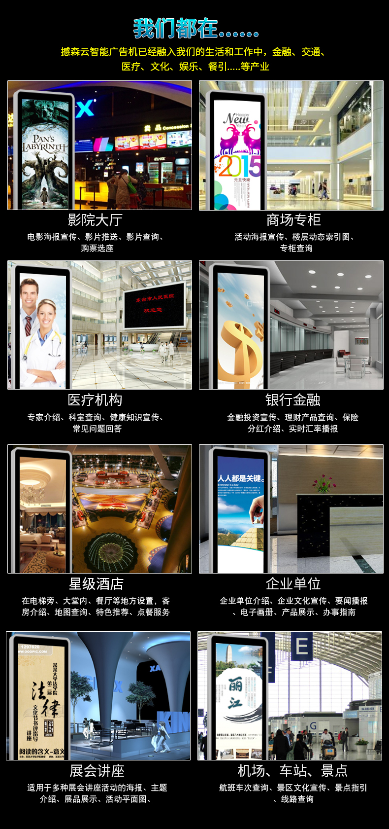 廣告機廠家 廣告機廠家