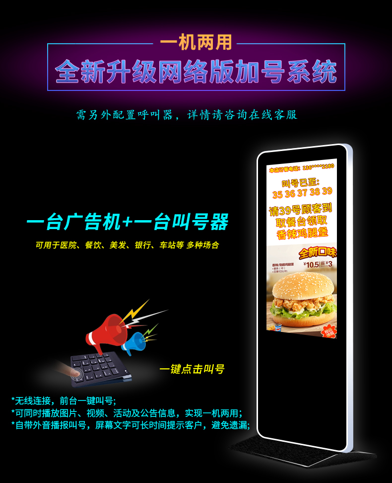 廣告機廠家 廣告機廠家