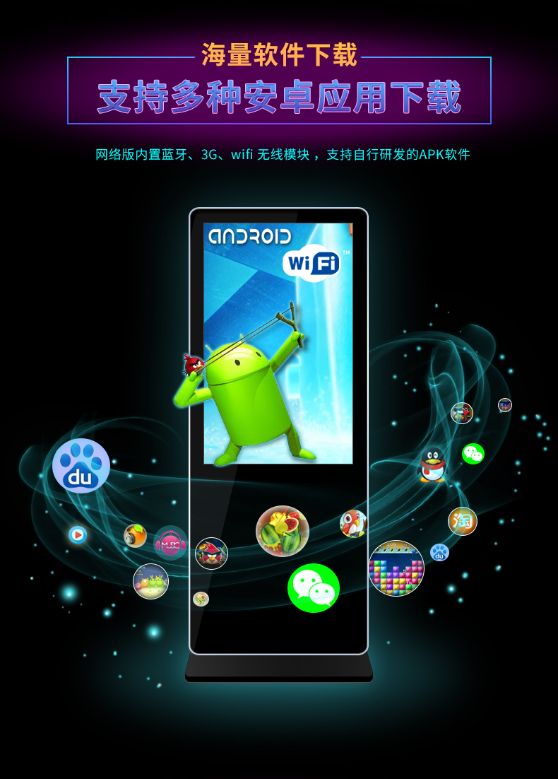 廣告機廠家 廣告機廠家