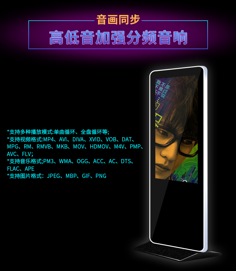 廣告機廠家 廣告機廠家